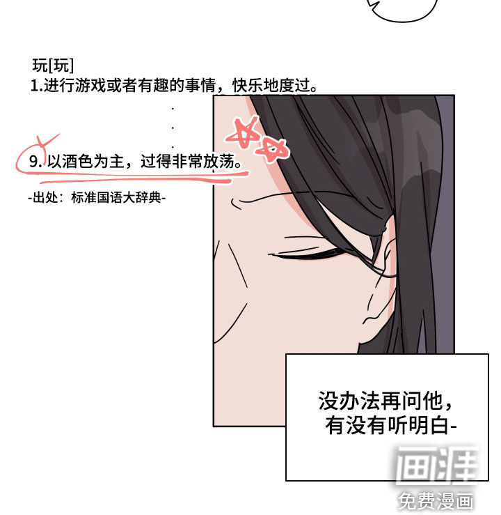 第73话20