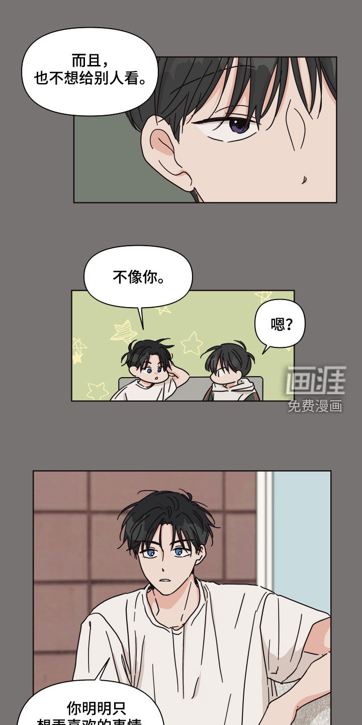 第73话10