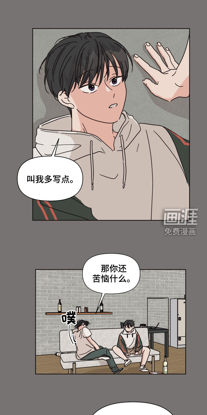 第73话8