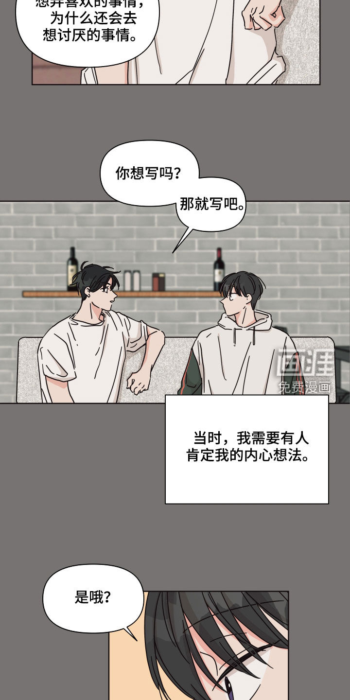 第73话11