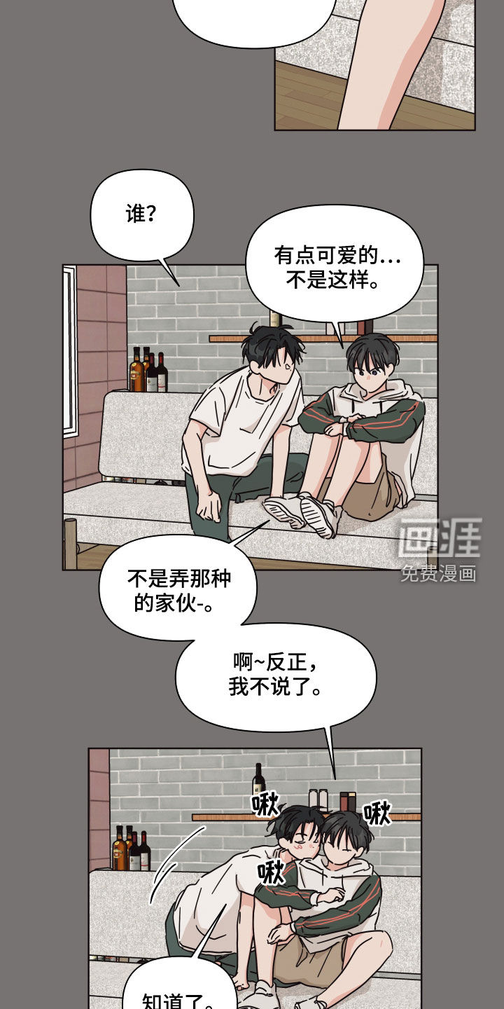 第73话6