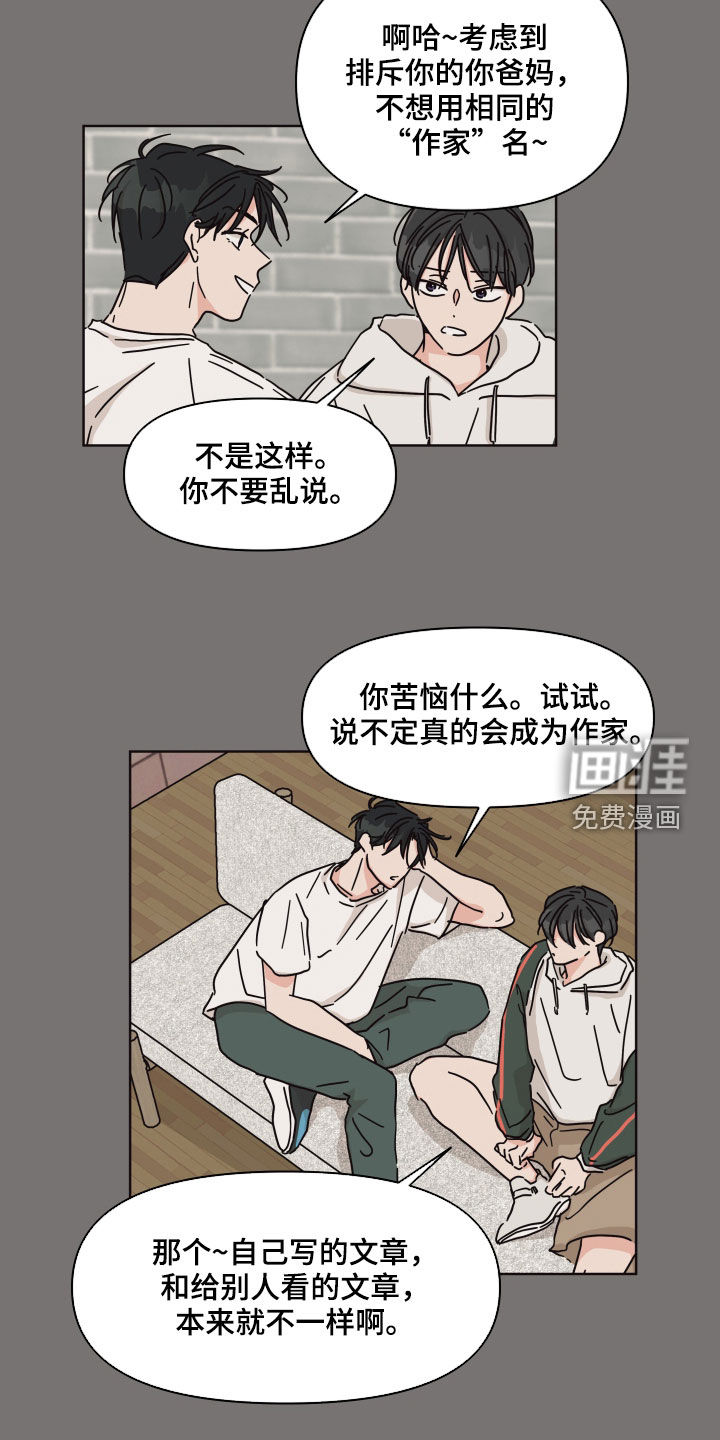 第73话9