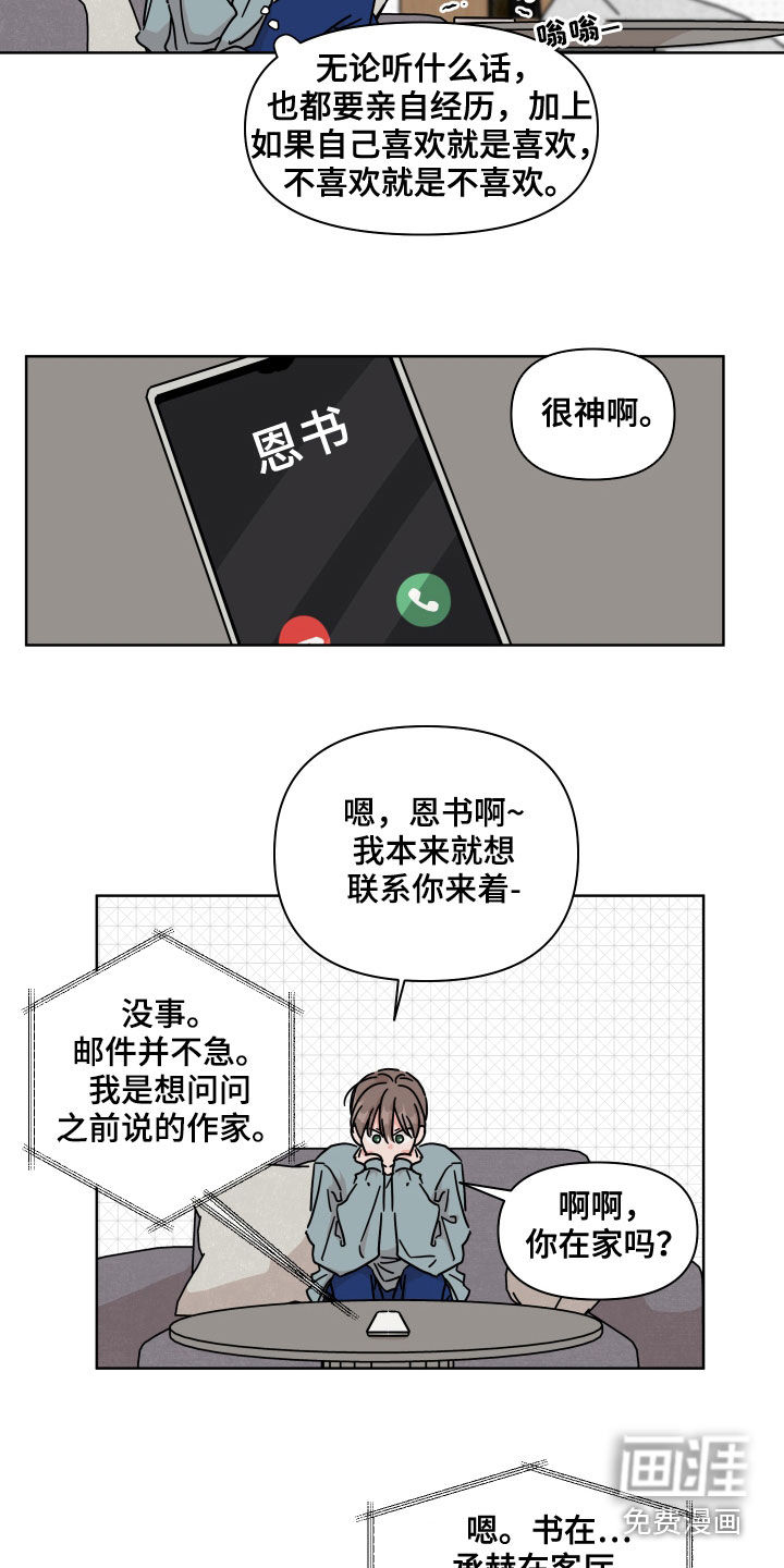 第72话6
