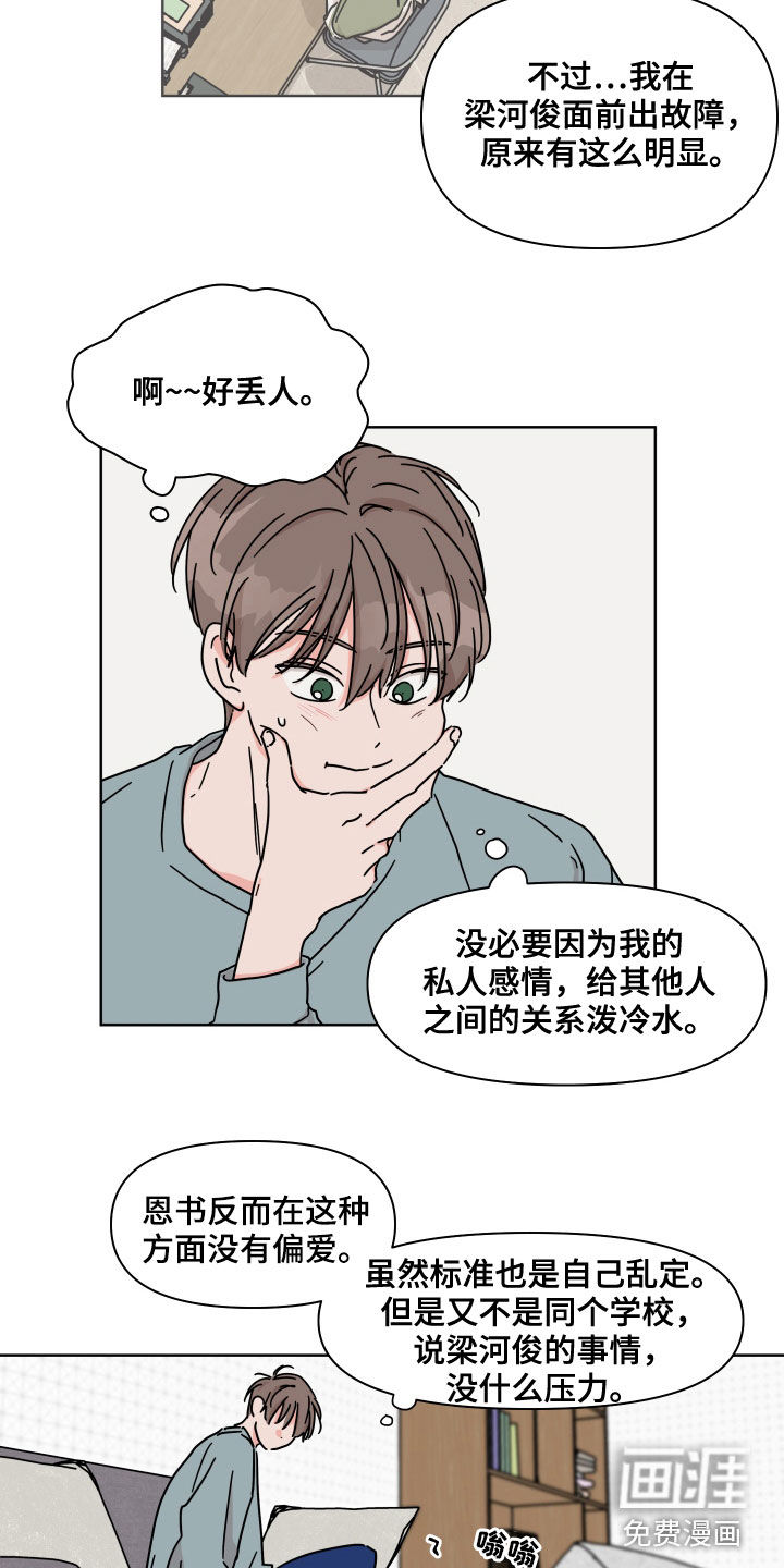 第72话5
