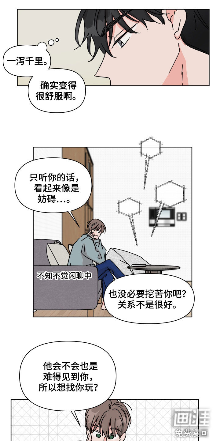 第72话8