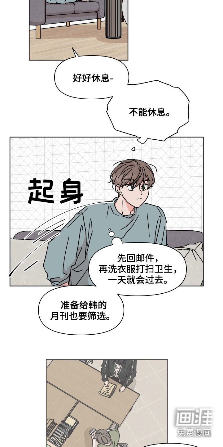 第72话4