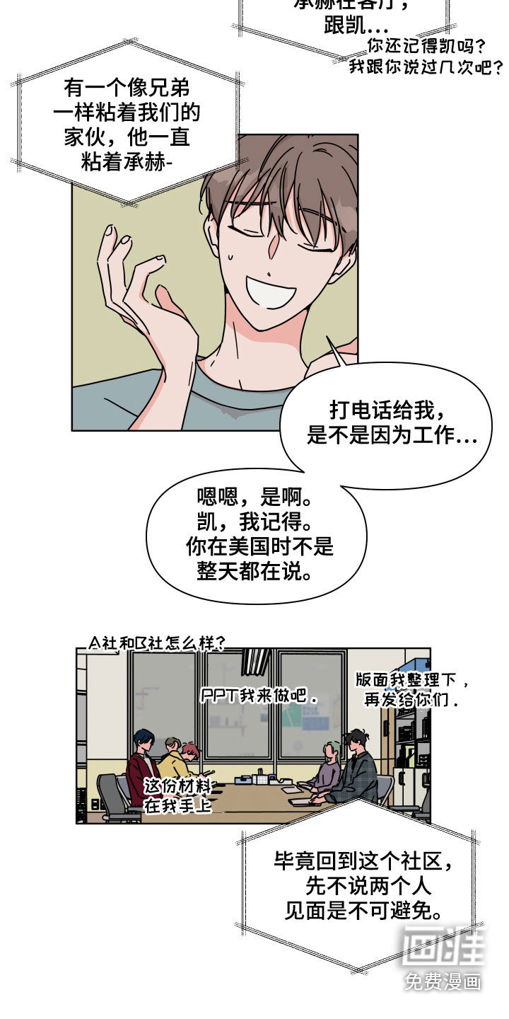 第72话7