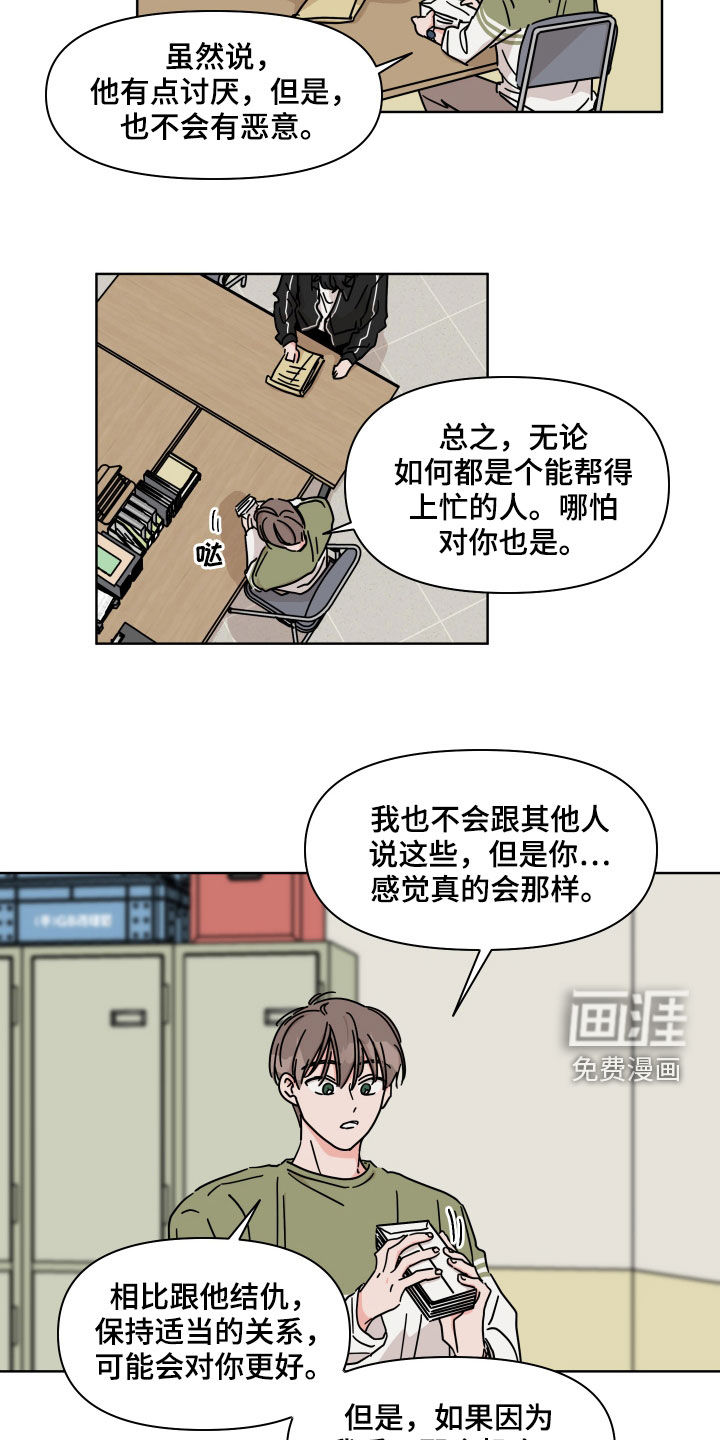第71话13