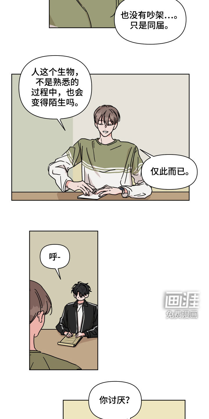 第71话10
