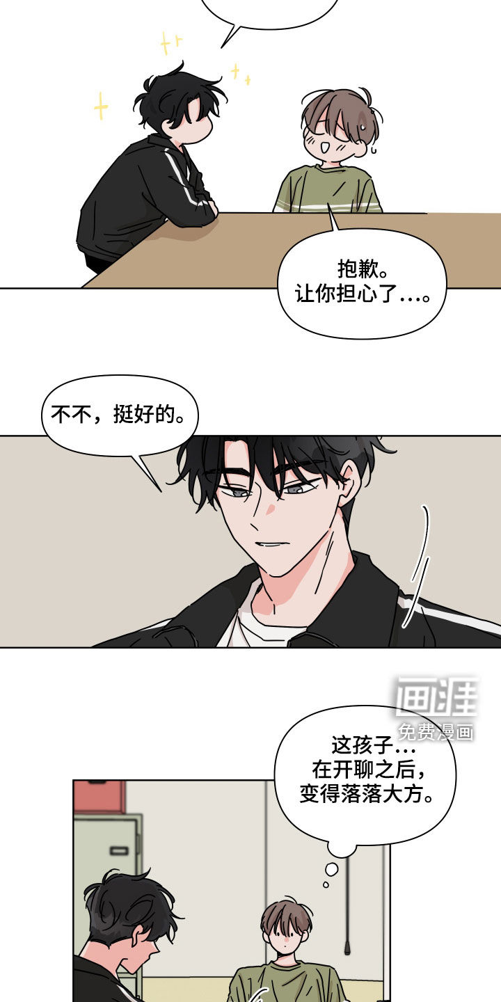 第71话8