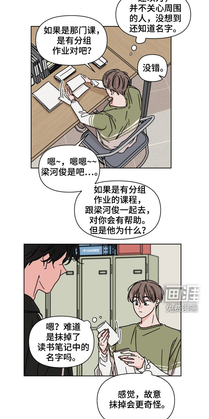 第71话5