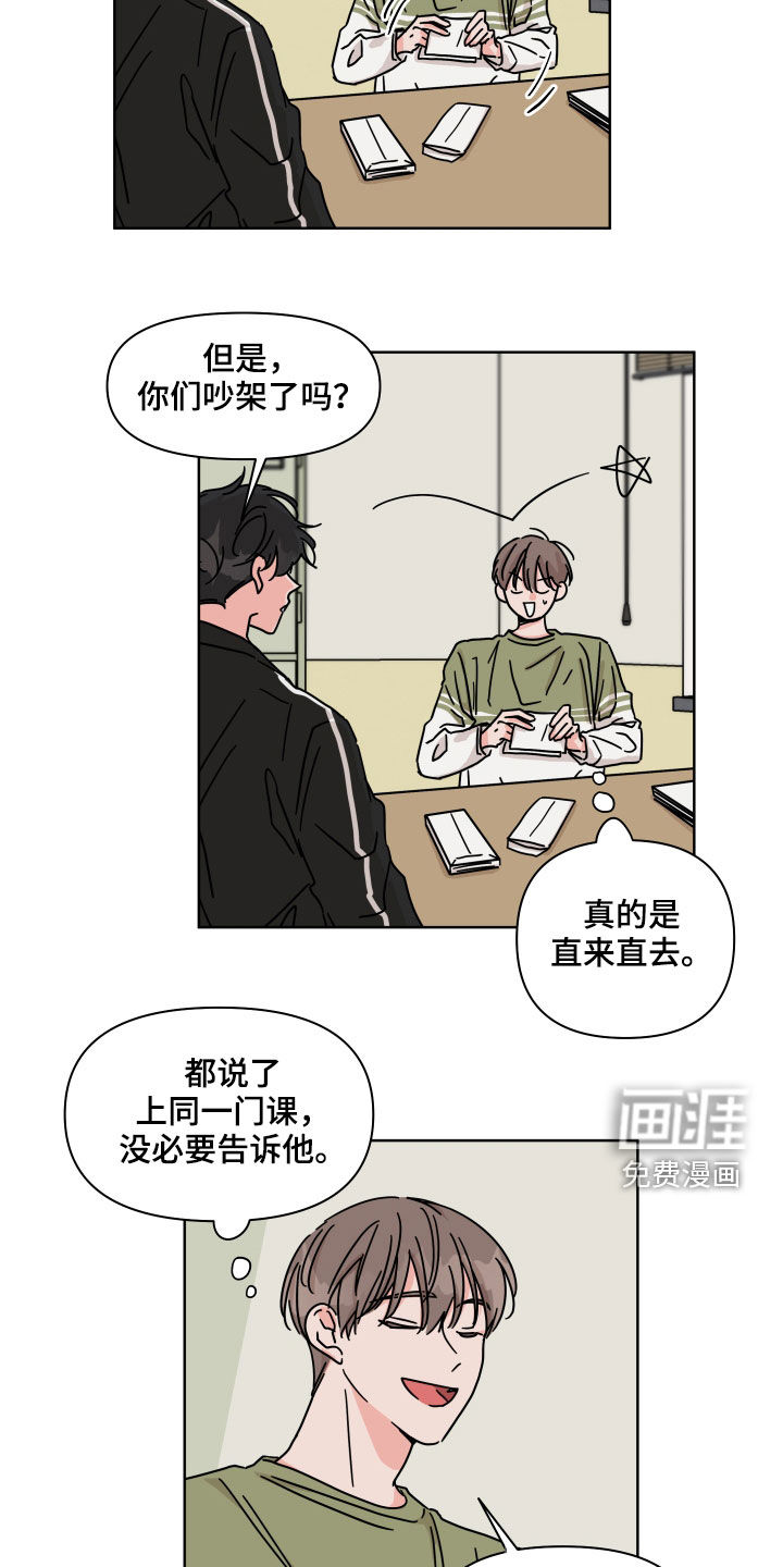 第71话9