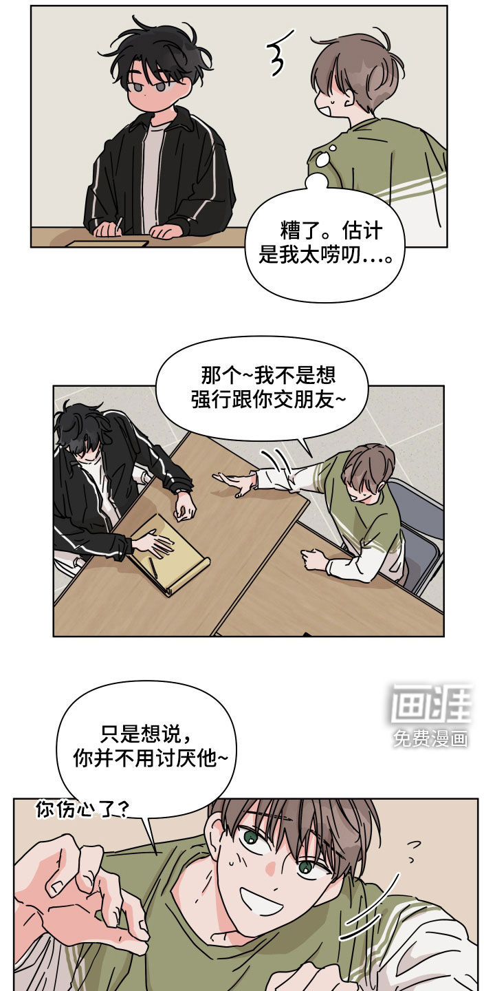 第71话15
