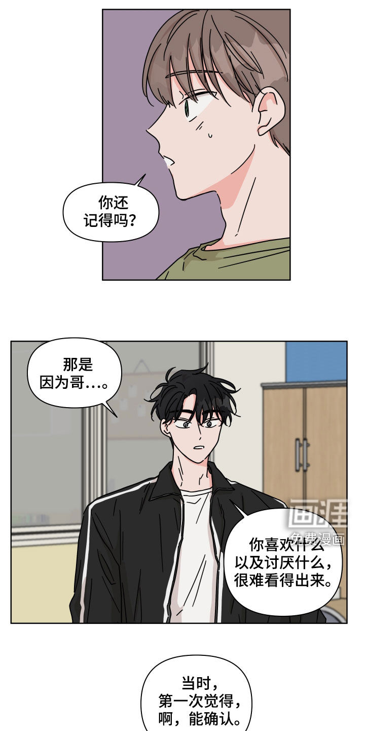第71话7