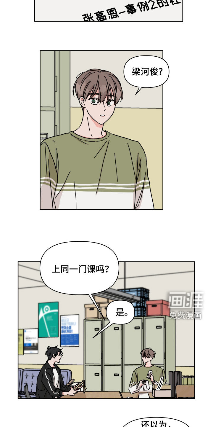 第71话4