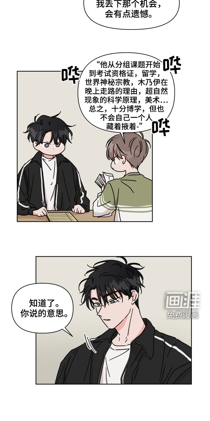 第71话14