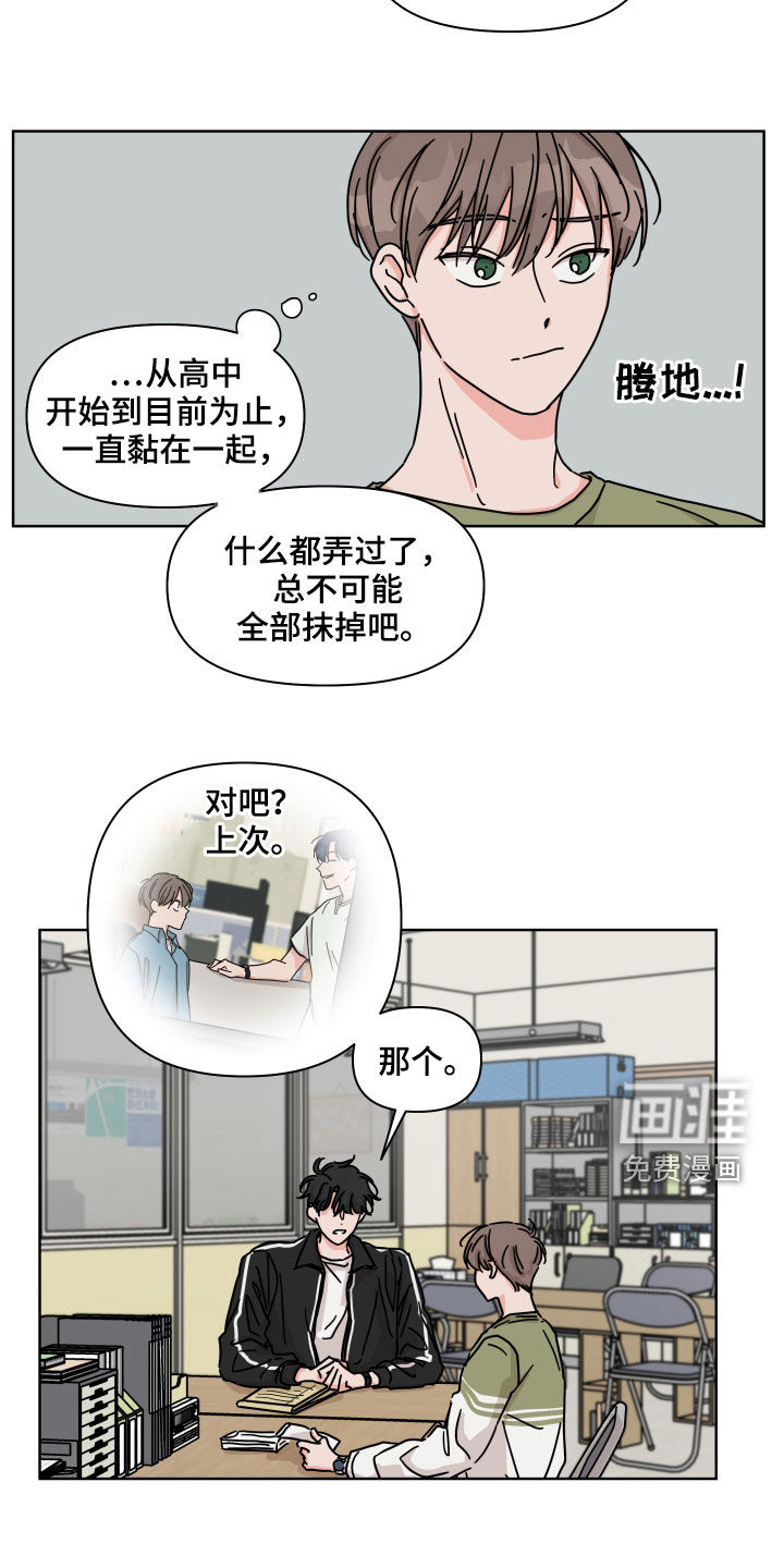 第71话6