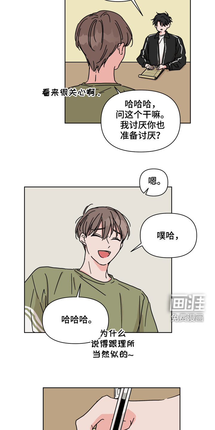第71话11