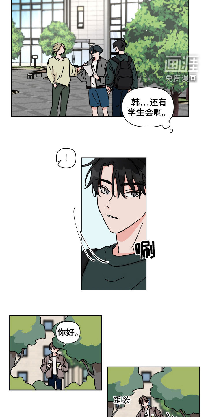 第69话3