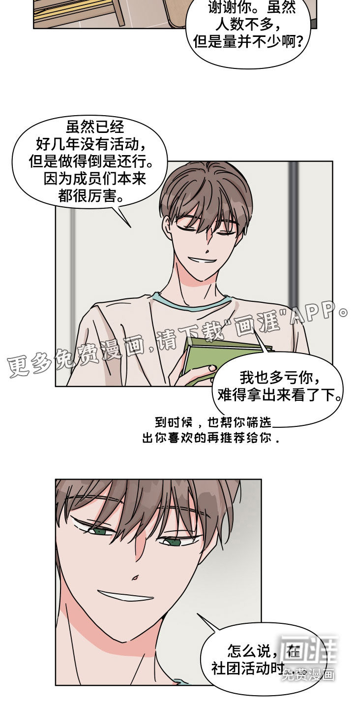 第68话2