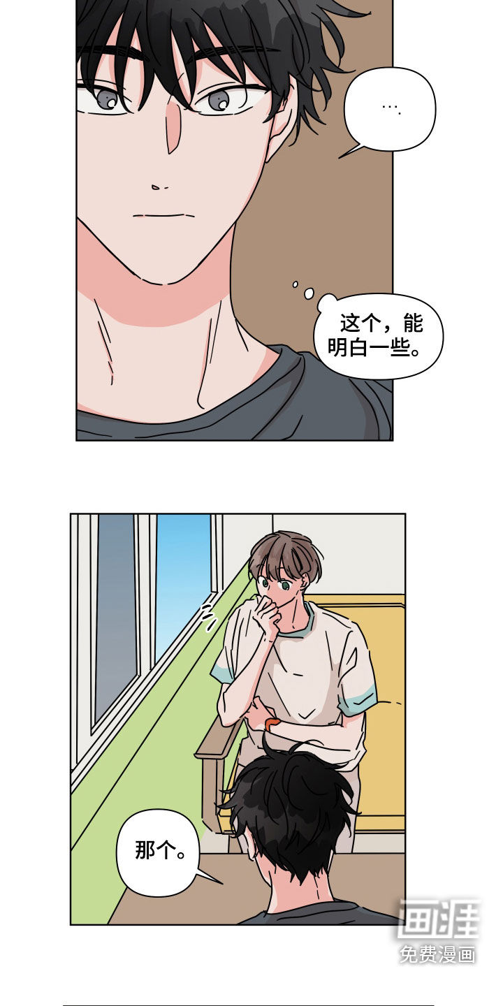 第68话9