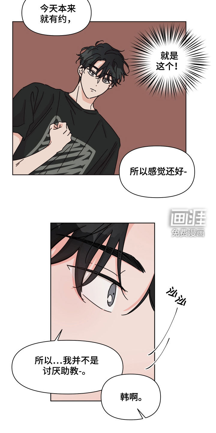 第66话8