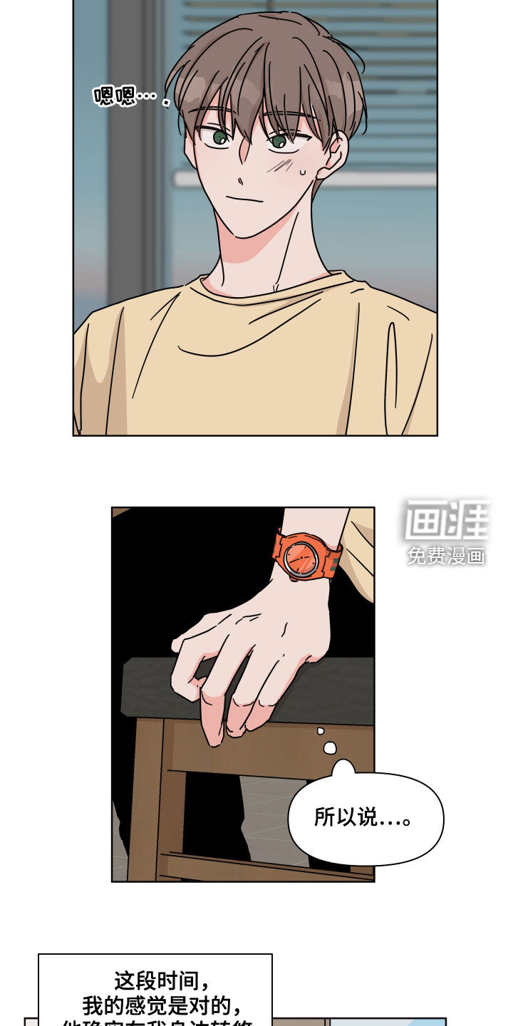 第66话11