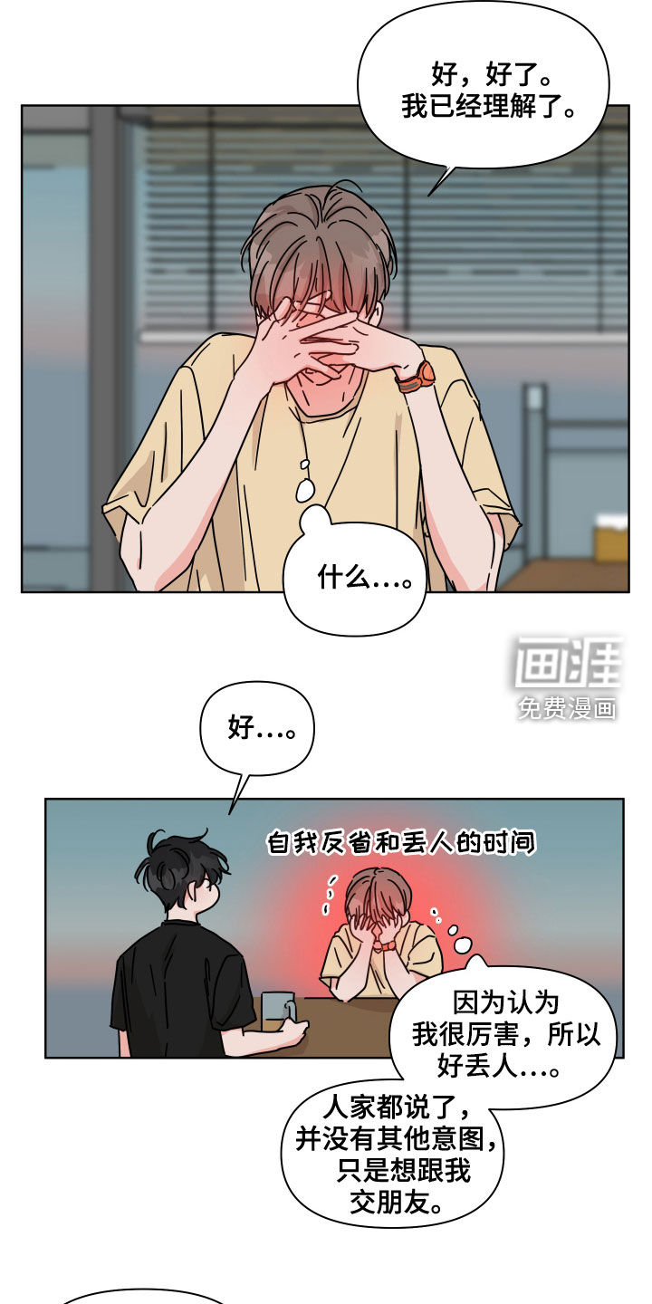 第66话9