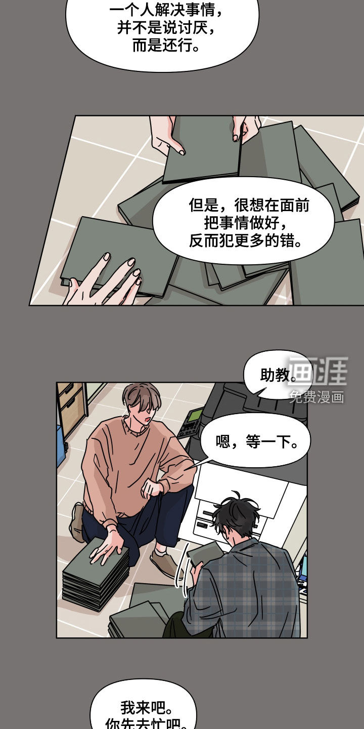 第66话4