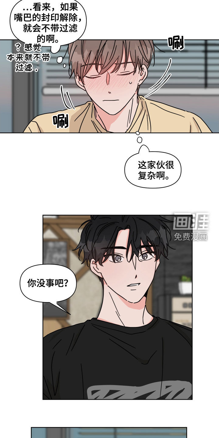 第66话10