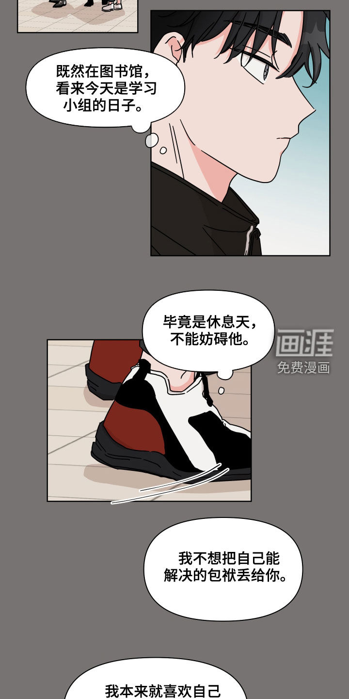 第66话3