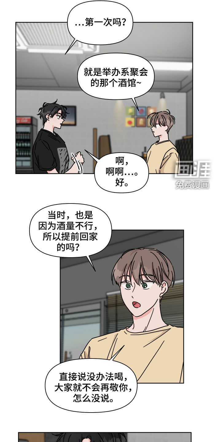 第65话3