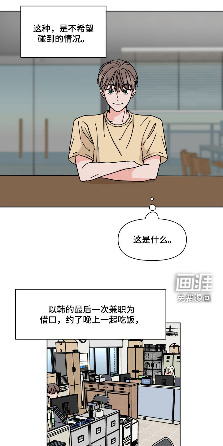 第63话9