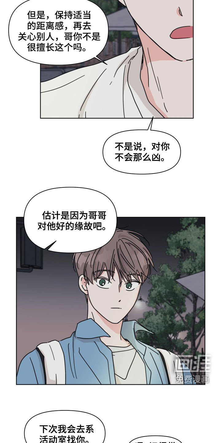 第62话11