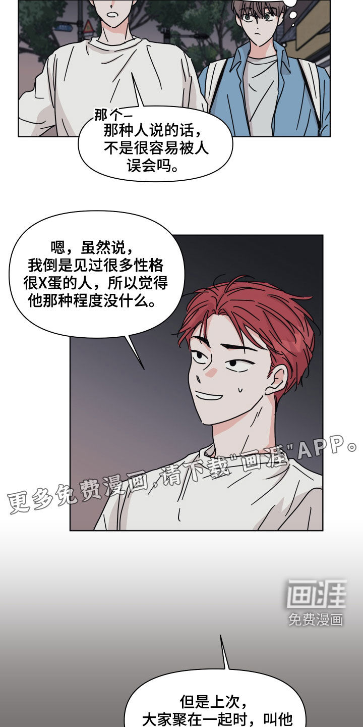 第62话2