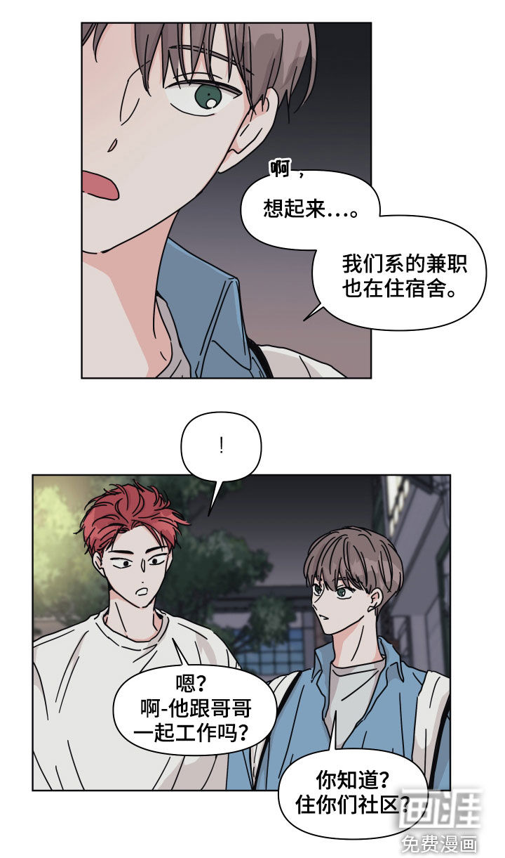 第61话17