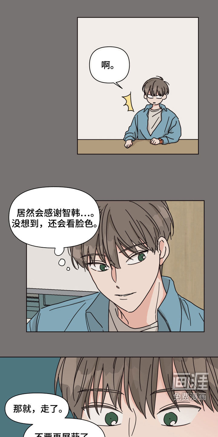 第61话10