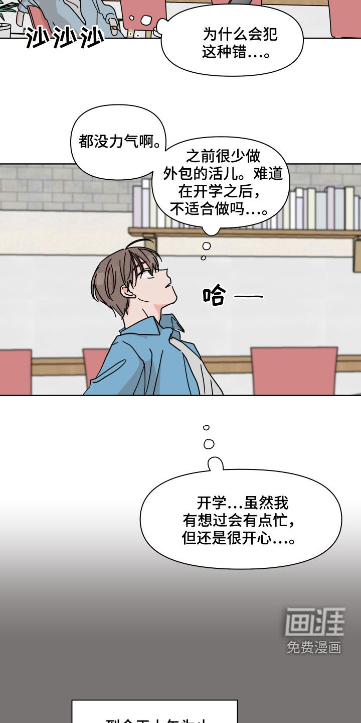第61话4