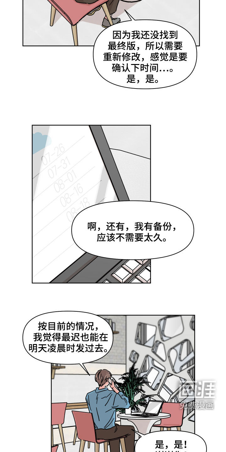 第61话2