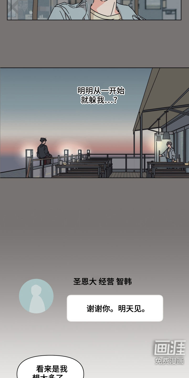 第59话12