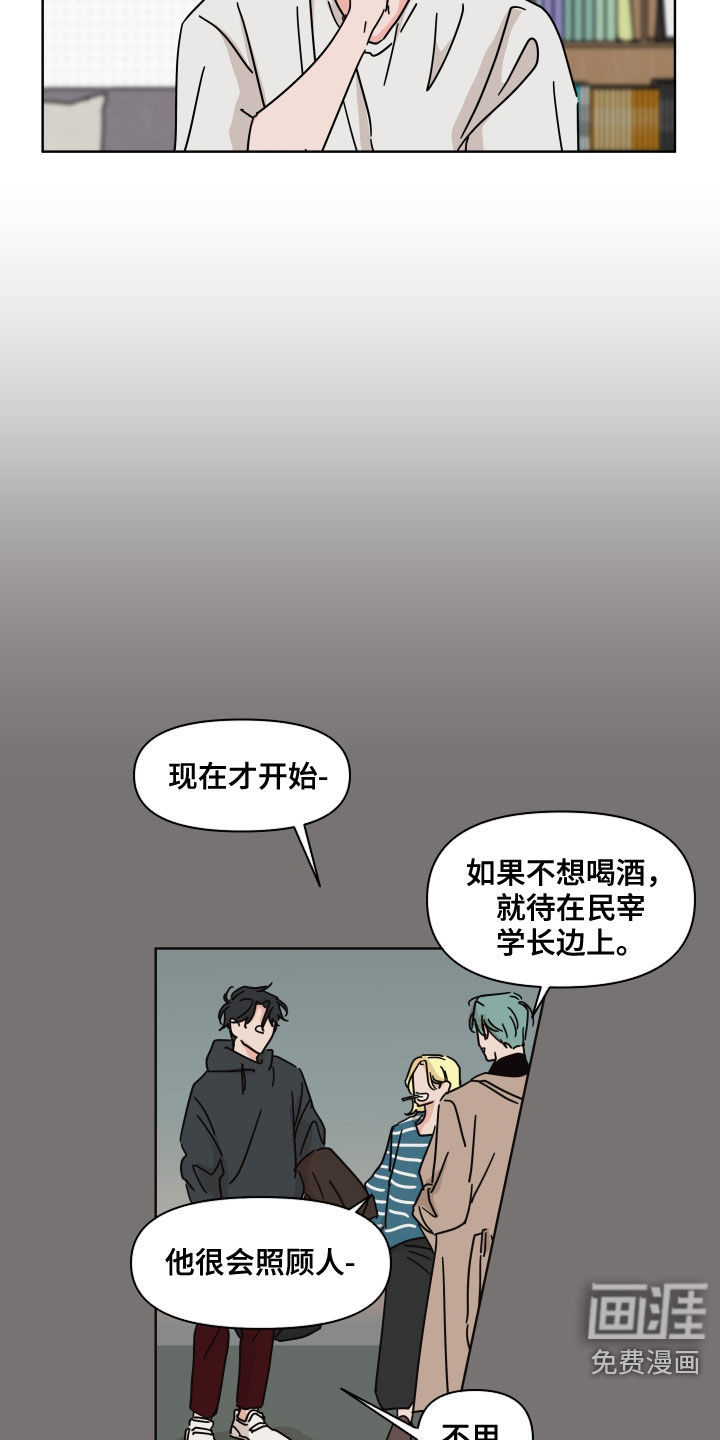 第59话9