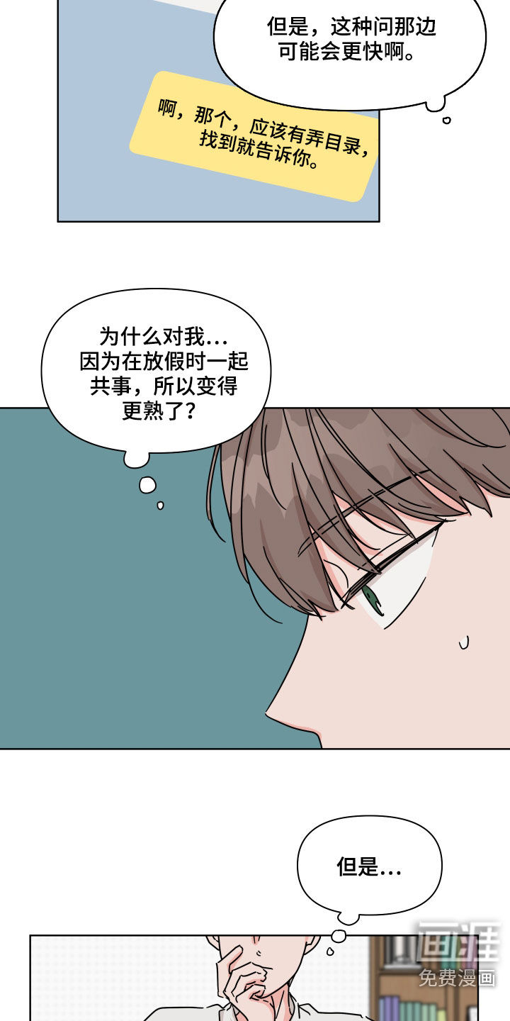 第59话8