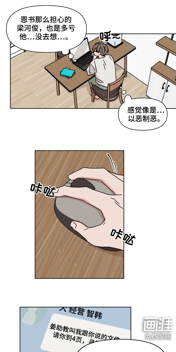 第59话7