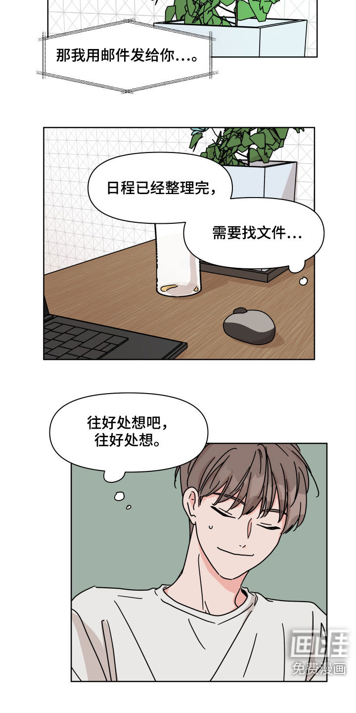 第59话6