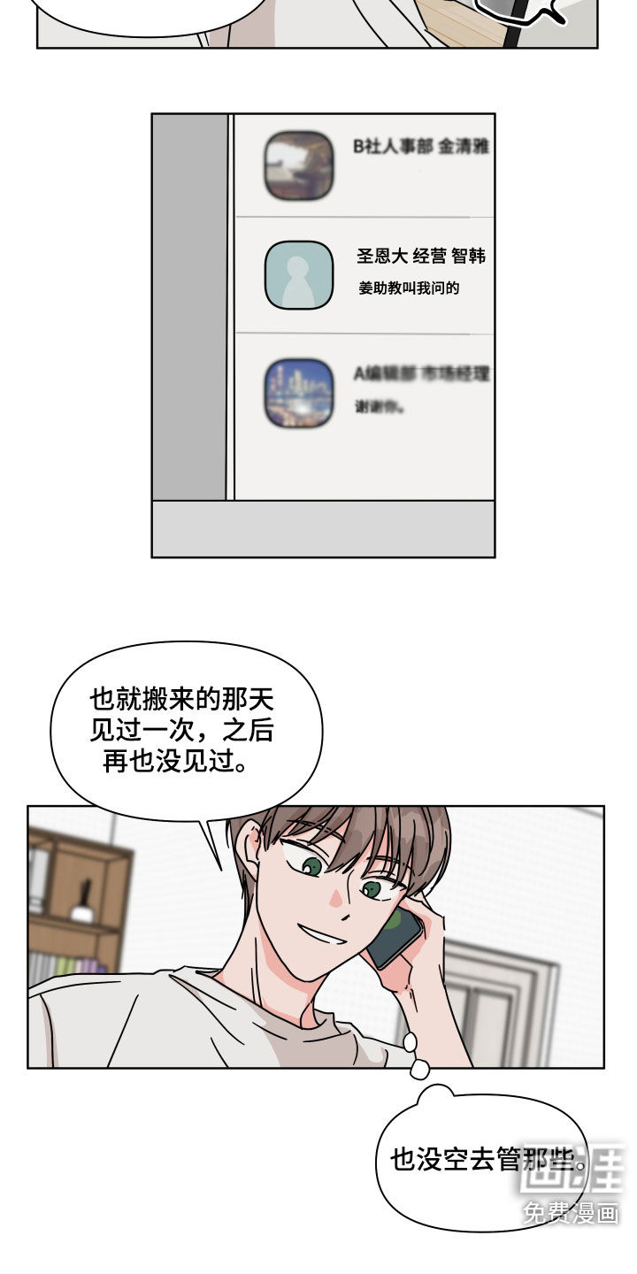第59话4