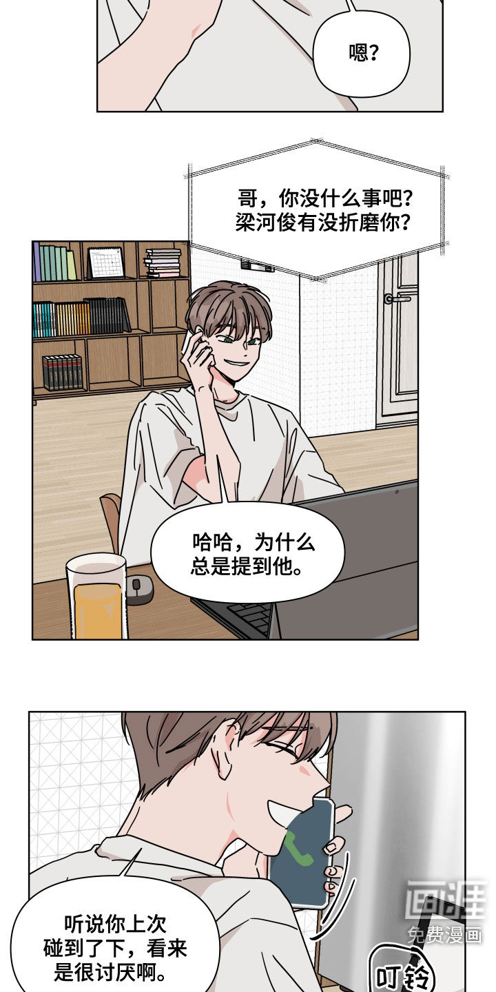 第59话3