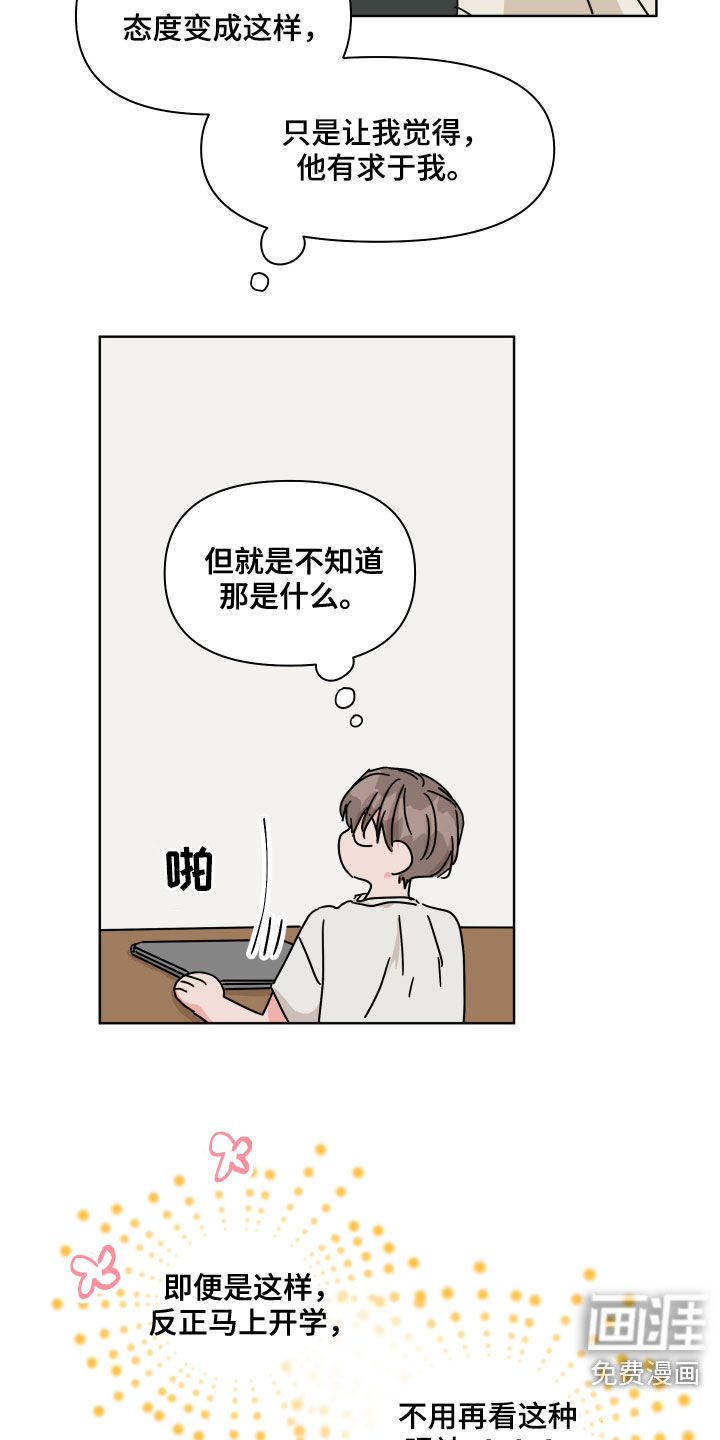 第59话14