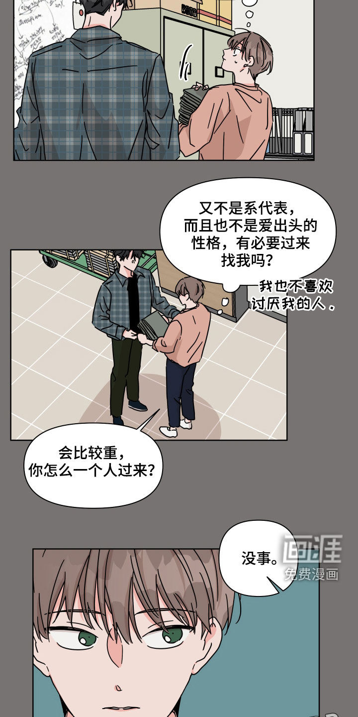 第58话3