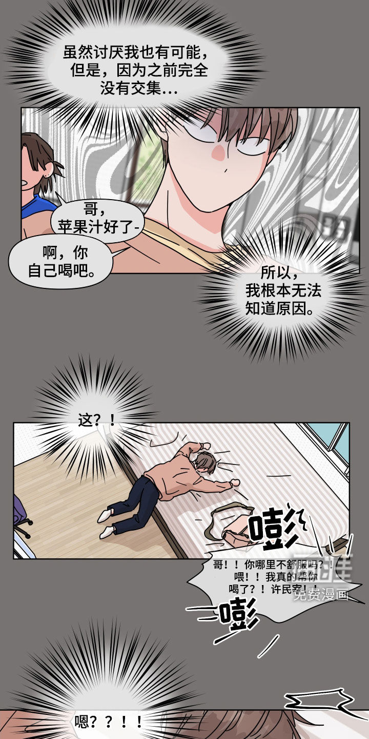 第58话9