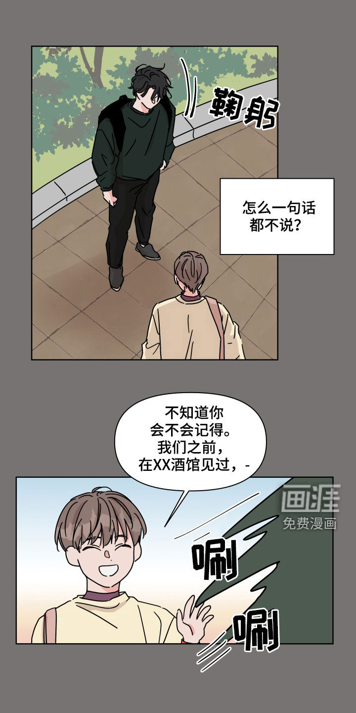 第57话8